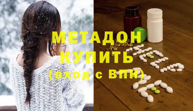 МЕТАДОН methadone  Аша 